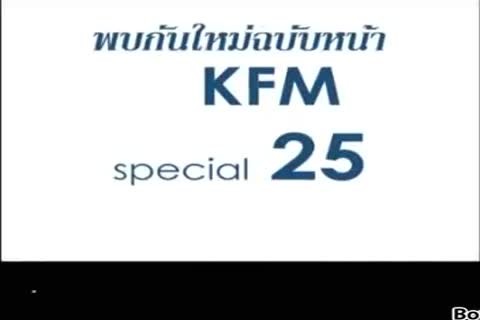KFM peculiar 24